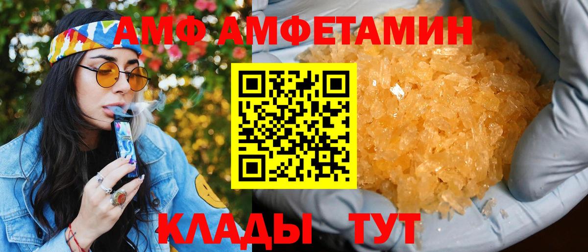 Амфетамин Розовый Дятьково