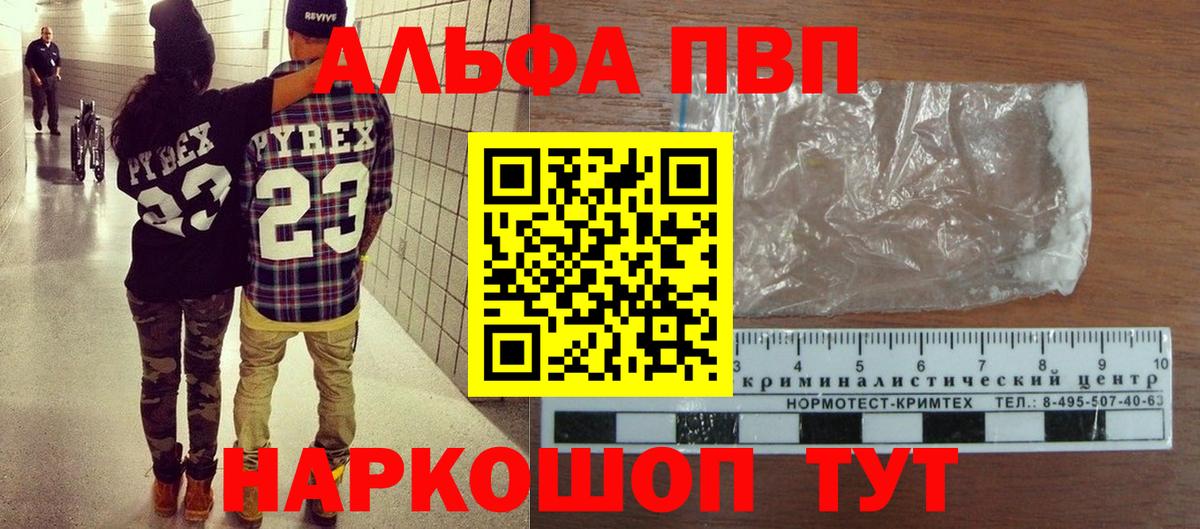 А ПВП  Alfa_PVP крисы CK  A PVP кристаллы  Alpha PVP Соль  хочу   Дятьково  Вход с VPN 