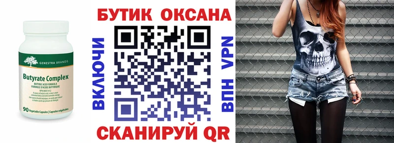 дарк нет телеграм  blacksprut ССЫЛКА  Дятьково  продажа наркотиков  Бутират Butirat 
