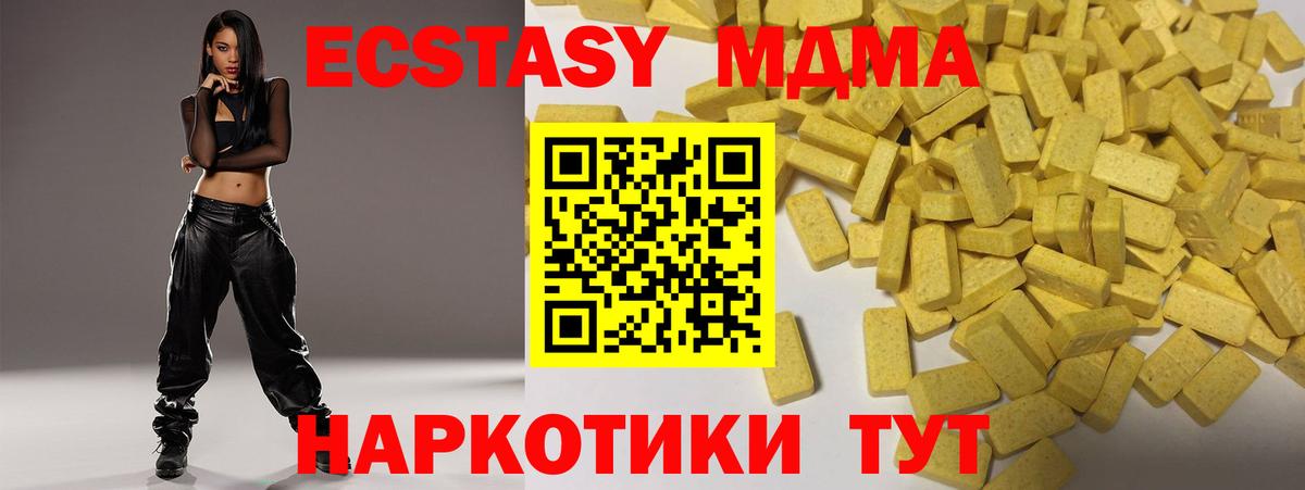Ecstasy XTC  Вход с VPN  Дятьково  ЭКСТАЗИ Cube 