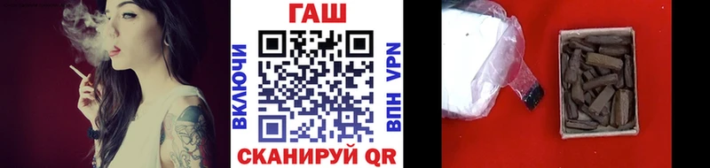 ГАШ гашик Дятьково