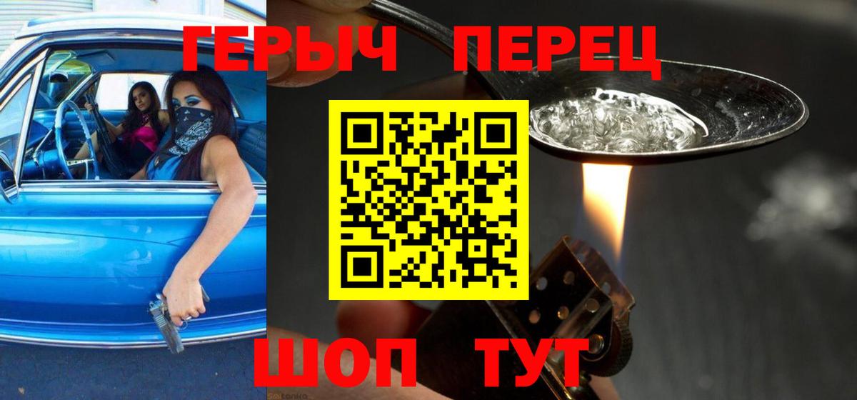 Дятьково  Героин герыч  Вход с VPN 