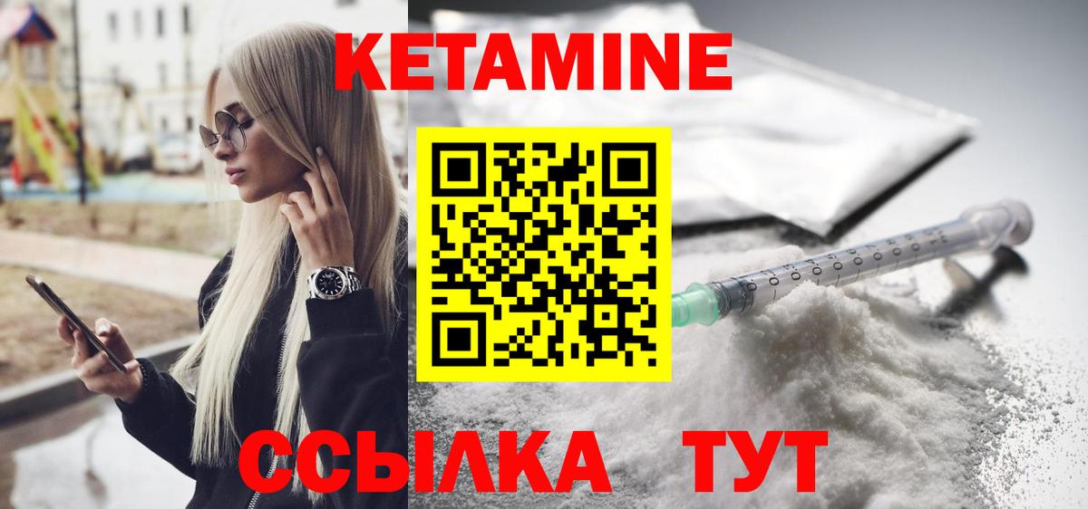 КЕТАМИН ketamine  Вход с VPN    ссылки  Дятьково  КЕТАМИН ketamine 