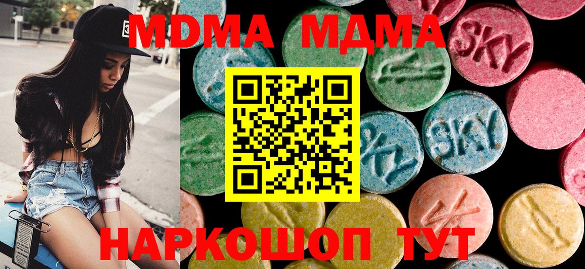 MDMA кристаллы  МДМА VHQ  МДМА  Дятьково  Вход с VPN 