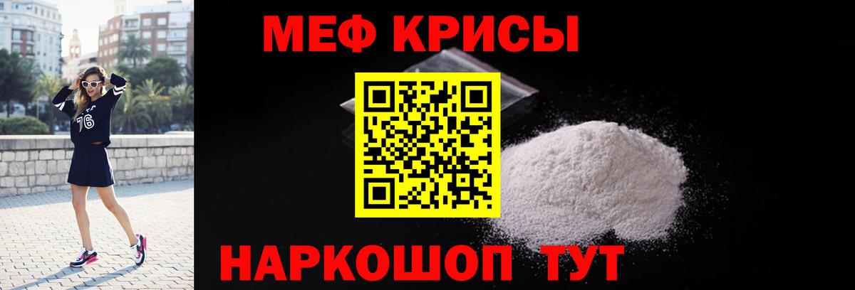 МЯУ-МЯУ VHQ  МЕФ  МЕФ  Дятьково  Меф VHQ  Вход с VPN 