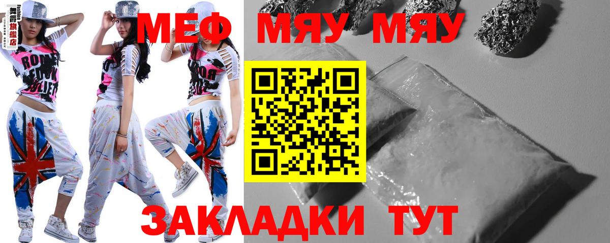 МЕФ мука Дятьково