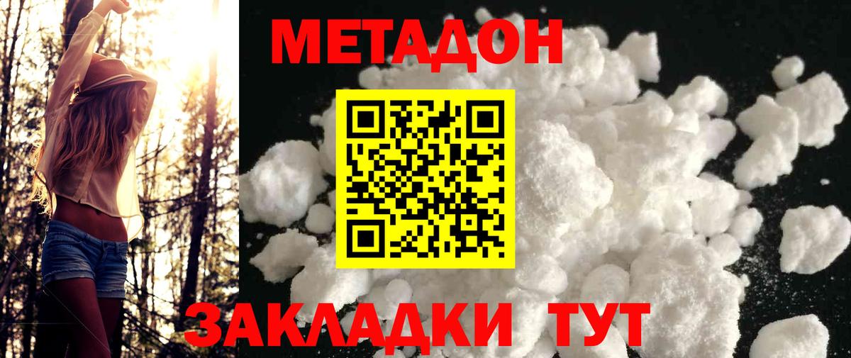 Дятьково  блэк спрут зеркало  Вход с VPN  Метадон белоснежный  МЕТАДОН кристалл 