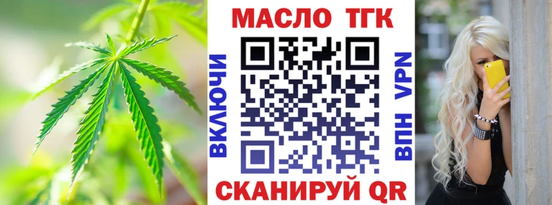 ТГК жижа  Дятьково 