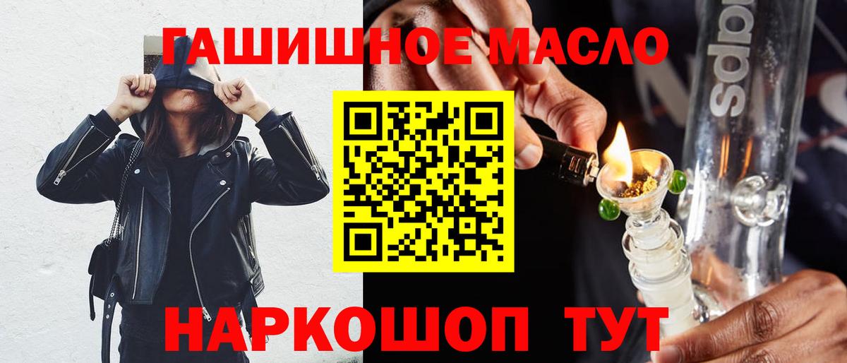 ТГК гашишное масло Дятьково